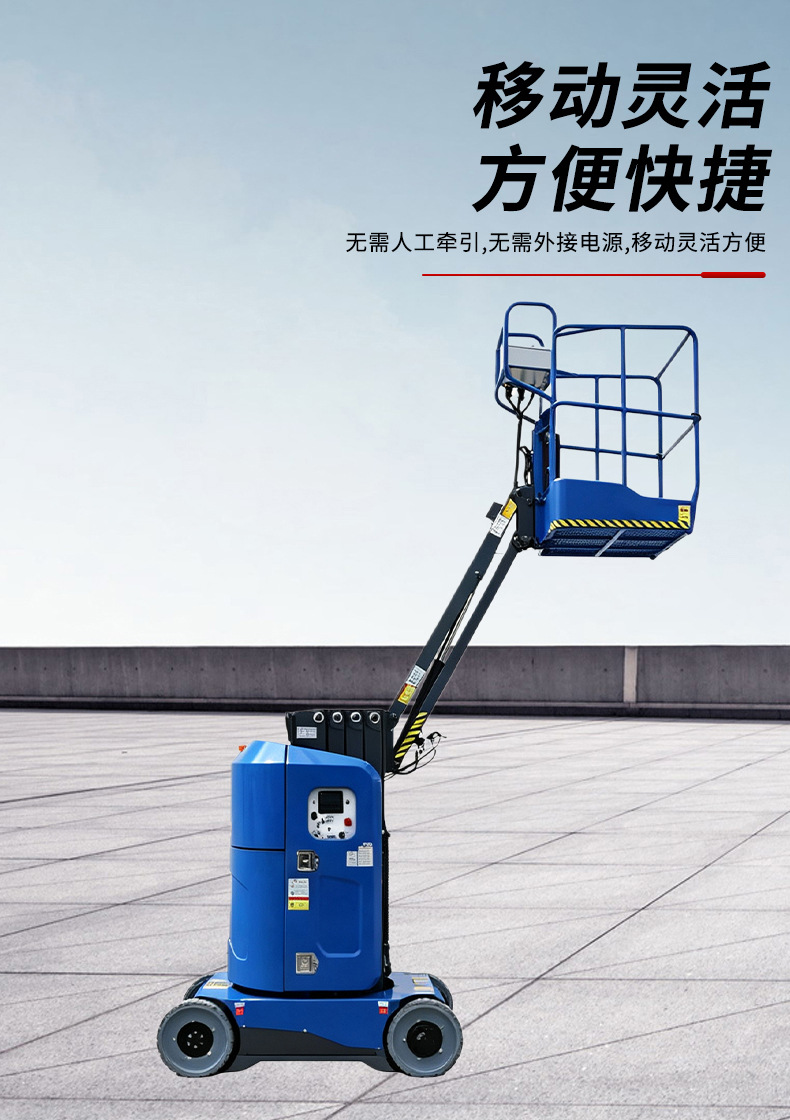 Forklift Mast Lift AMWP10-7100 Aerial Work Vehicle Self-Propelled Mast Lift Platform Vehicle