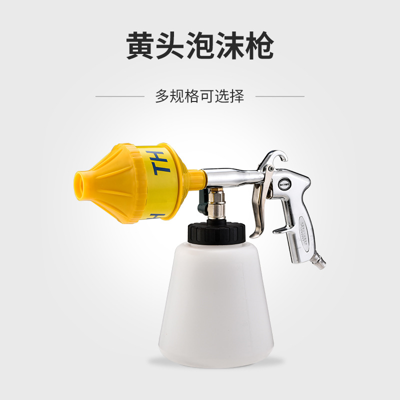 龙卷风洗车泡沫喷枪汽车车身清洁工具洗车机高压气动泡沫壶泡沫枪