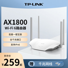 【WIFI6 AX1800】TP-LINK 双频千兆无线路由器千兆端口家用高速wi