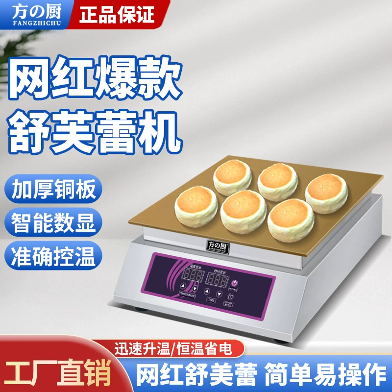 Fangchu электрический горячий газ тушение и гарантия