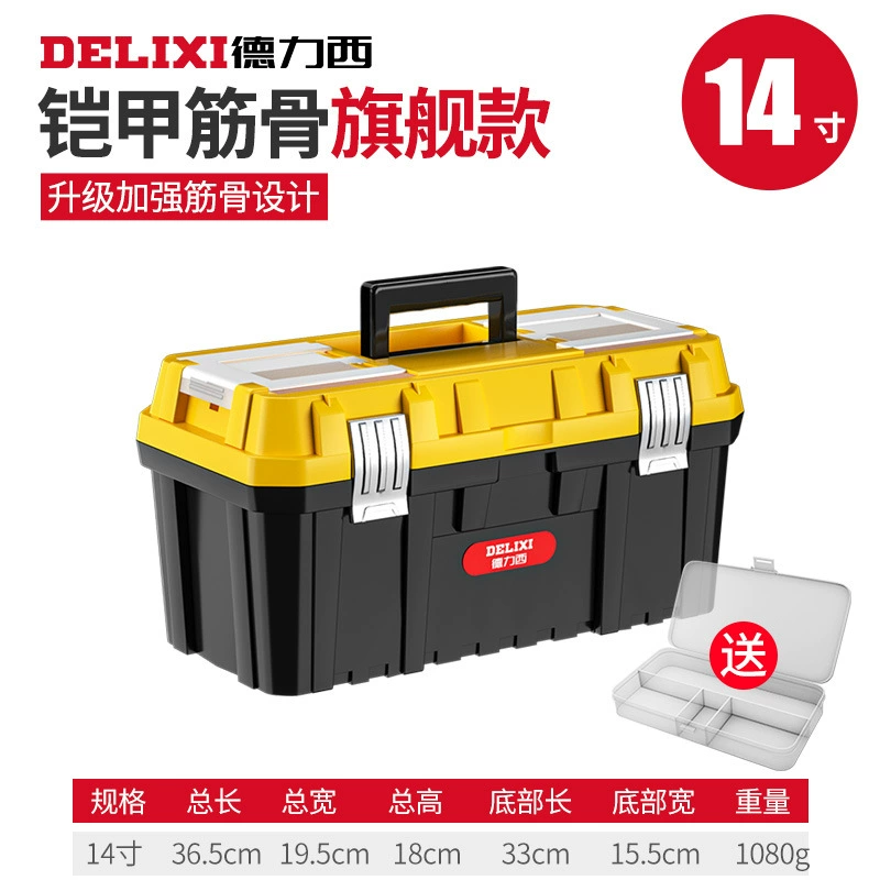 德力西 Toolbox for home multi-function hardware large industrial-grade portable car maintenance electrician storage box