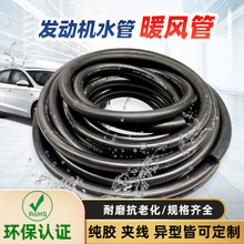 16mm��Ԫ�ұ�EPDM���z�ܰl�әCˮ���͸ߜط���Һ�z����܇ů�Lˮ��