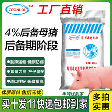 郑州康地4%后备母猪预混料怀孕母猪预混料后备母猪预混料母猪料