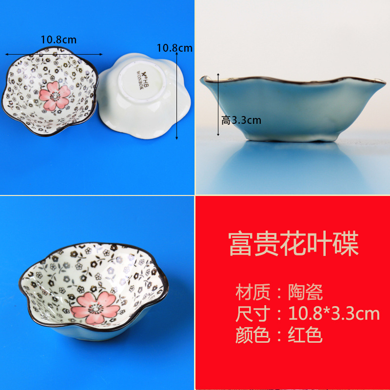 Fugui 모자이크 플레이트-10.8x 3.3cm-레드