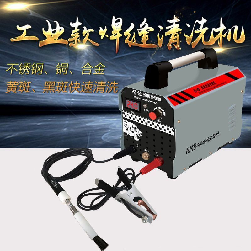 松焊焊道处理机不锈钢毛刷款焊缝清洗机氩弧焊焊斑焊点清理抛光机