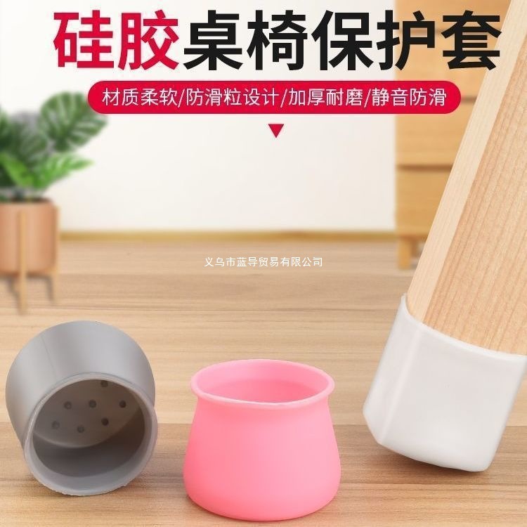 椅子脚套桌椅脚垫硅胶防滑静音耐磨桌脚套餐椅家具桌脚垫保护凳脚