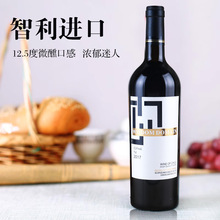 智利进口12.5度葡萄酒过节聚会送礼宴请批发包邮赤霞珠干红葡萄酒