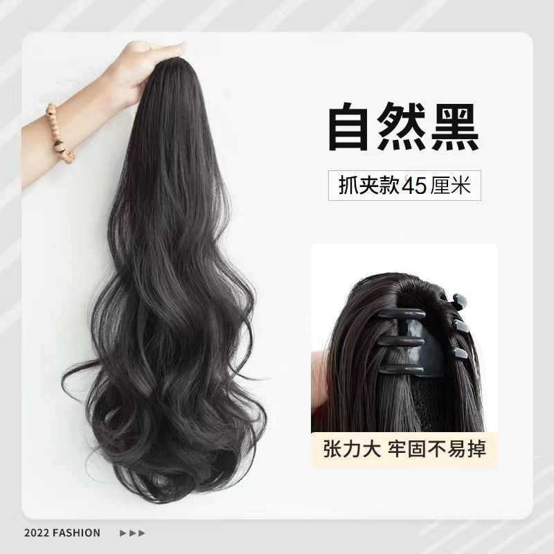 클립 "45cm" 천연 블랙