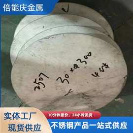 Cr12开锯圆热作模具钢厂家热处理特殊钢厂家直销各类材料特殊规格