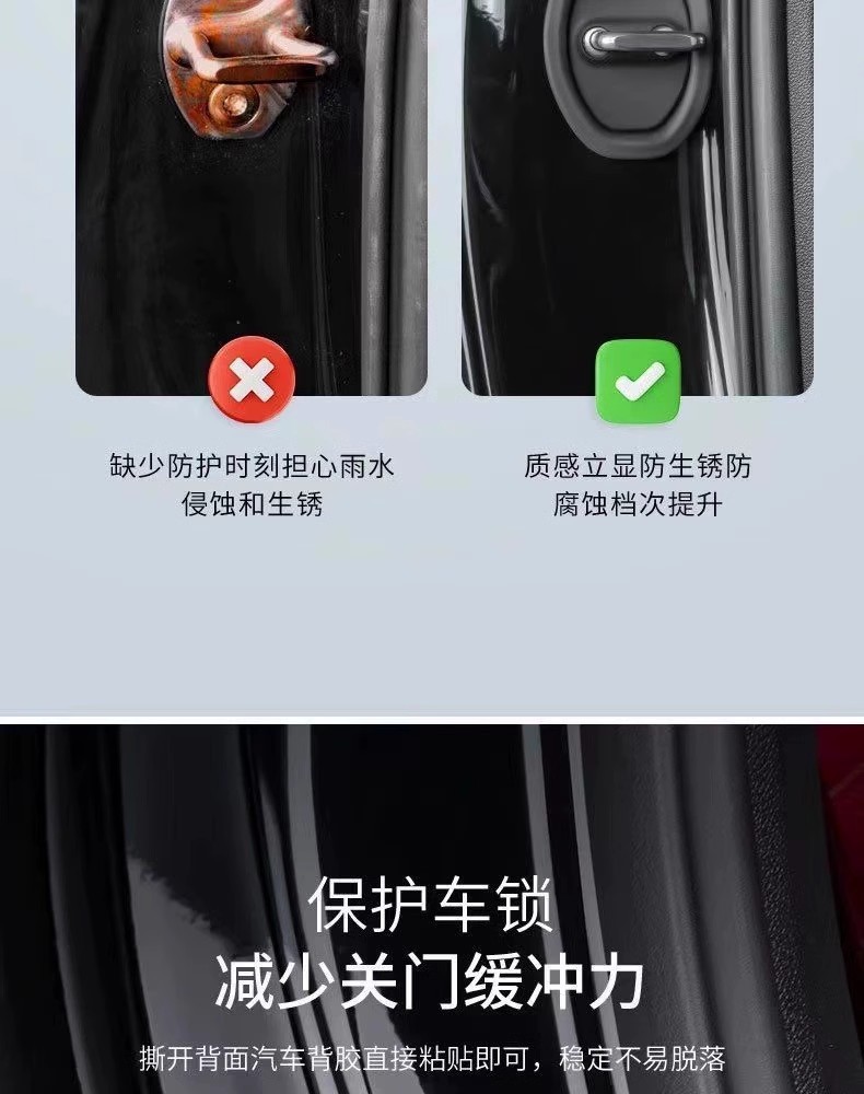 New Car Door Lock Buckle Protection Pad Door Shock-Absorbing Buffer Gasket Door Lock Protective Cover Door Closing Anti-Collision Sticker Silicone