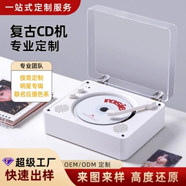 黑胶唱片机;CD机;蓝牙音箱