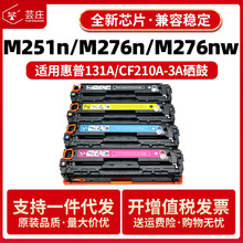 �m�û���CF210A����M251n M276n M276nw M251nw 131A��ӡ�Cī��