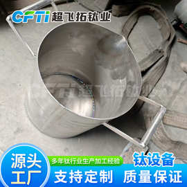 工厂定制钛桶 钛非标设备 TC4钛槽 耐腐蚀钛加工件 来图咨询