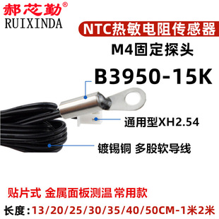 M4�̶��^NTC�ضȂ������������15K B3950 1% �������М�̽�^
