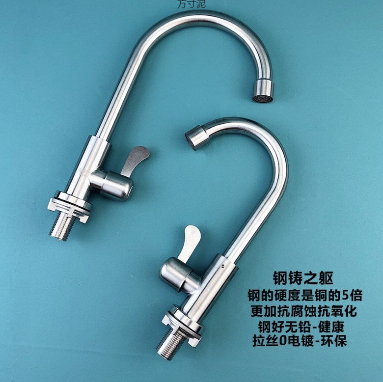 304 stainless steel single-cooling faucet, rotating sink for washing vegetables and washbasins, vertical and horizontal quick-opening faucet factory undefined