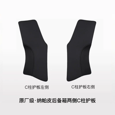 Backrest Interior Modification, Chair back anti-kick pad - renewed-version-of-model-y-c-pillar-anti-kick-pad