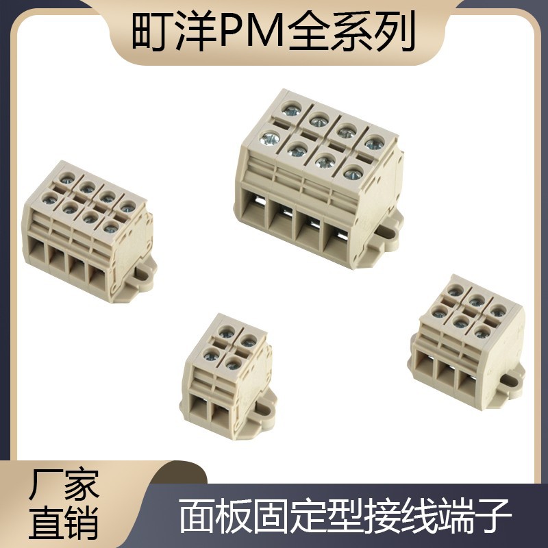 DINKLE町洋PM2.5/4/6N-10P/04/05/06/08/12/18拼接面板UL接线端子