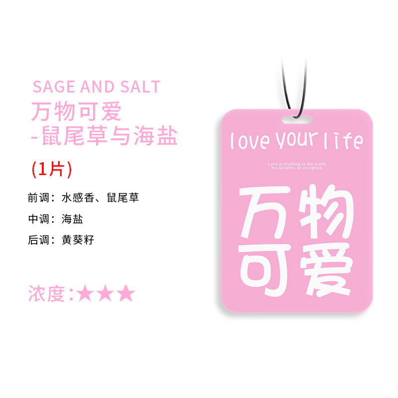 귀여운 것들 (세이지와 바다소금)