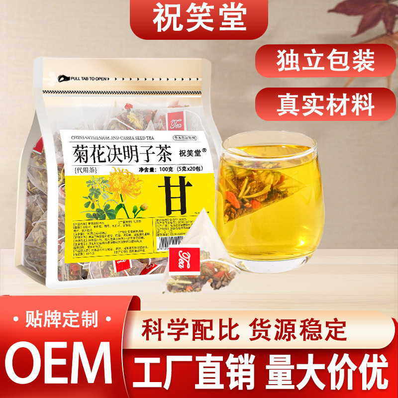 Chrysanthemum and Cassia Seed Tea Health Tea Triangle Tea Bag Tea Filter Health Tea Night Tea Burdock Tea Substitute