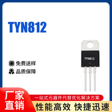 全新 TYN812 TO-220 单向可控硅 12A/800V 逆变器常用 晶闸管