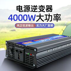 インバーター 4000 ワットハイパワー 220V 純粋な正弦波カーコンバータユニバーサル逆接続防止インストール