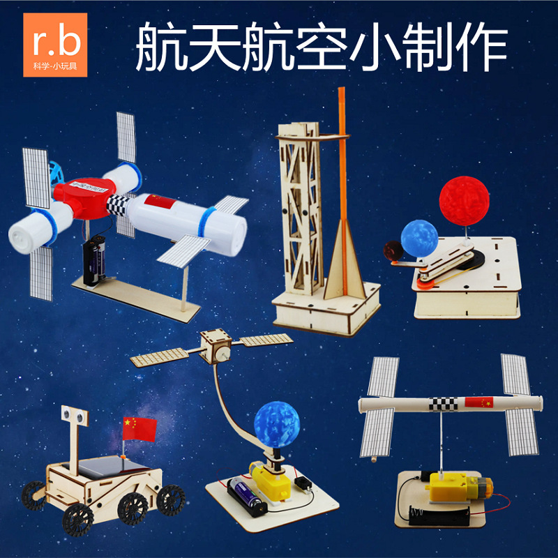 Space Space Lunar Exploration Vehicle Space Station Satellite Rocket Technology Small Production Materials Primary School Children's Kindergarten STEAM