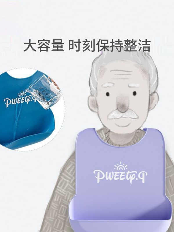 成人围嘴吃饭用的围兜大人饭兜老年人兜兜成年口水巾老人硅胶防水|undefined