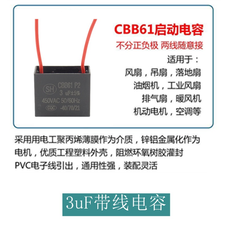 3带线