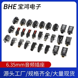 音视频插座;连接器;开关电源