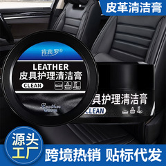 車内清掃専用ワックス、車用レザーシートメンテナンスオイル、センターコンソール内装改修・研磨メンテナンスペースト