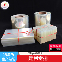 ����pet����Ƭ�ܱ�Ƭ��ױƷ�п���͸��PET����ƬPVC���з־�����