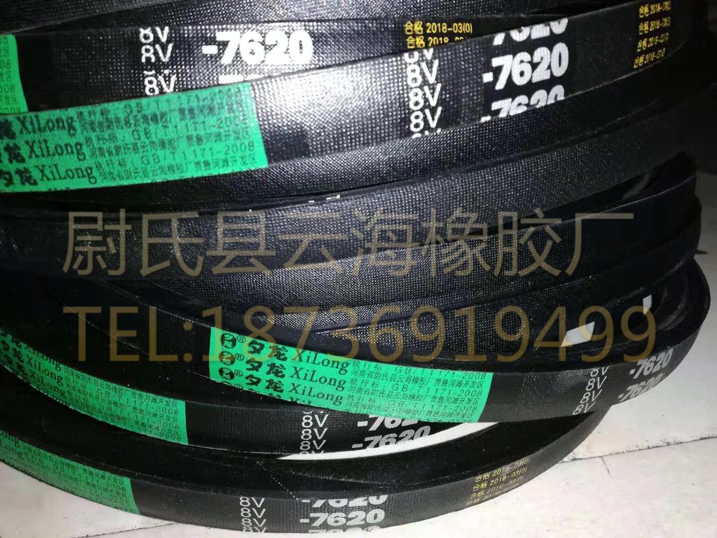 8V-7620窄V带 8V三角带 机械设备用三角带 矿山设备用8V三角带