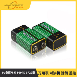 9V Laminated Battery 1604D 6F22 Multimeter Walkie-Talkie Microphone Remote Control Battery 9V
