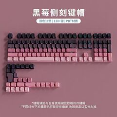 卸売 134 キーグラデーションカラーサイド彫刻半透明キーキャップパーソナライズされた適応メカニカルキーボード PBT 昇華キーキャップ