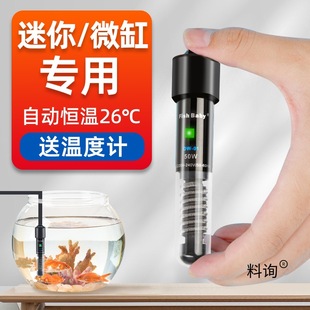 Fish Tank Heating Rod Automatic Constant Temperature Heating Betta Turtle Tropical Fish Explosion-Proof Heater Small Tank Mini Special