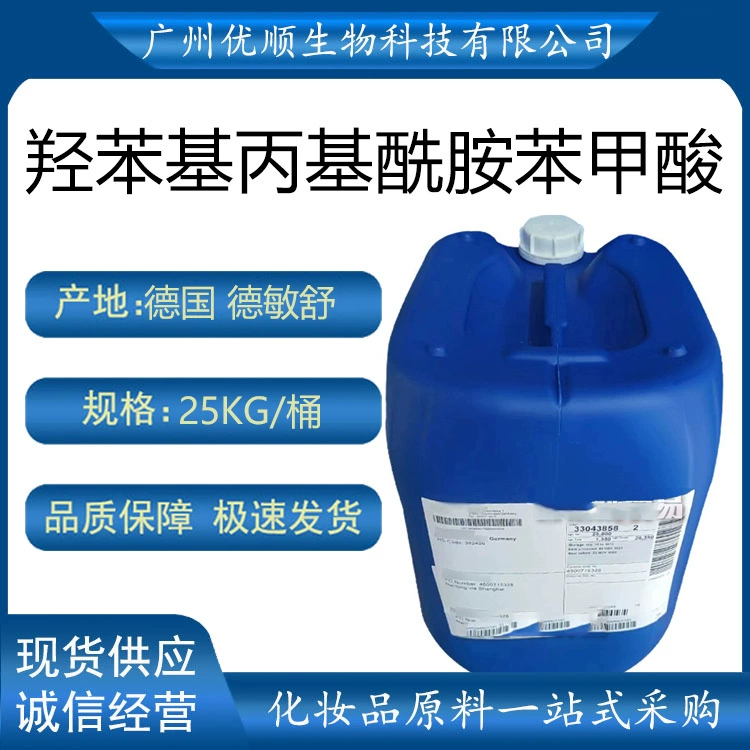 German's Desinshu Hydroxyceryl Amide Stylon Acid Косметические ингредиенты для ухода за кожей 100 г