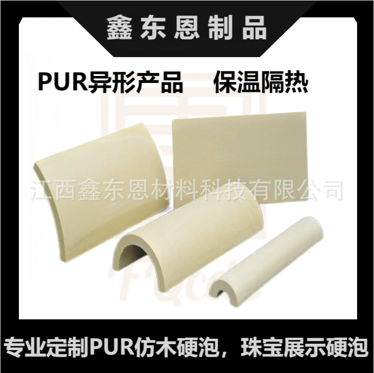 Индивидуальный PUR жесткий пенополиуретан, жесткий пенополиуретан, экологически чистый, без запаха, теплоизоляция, имитация дерева, жесткий пенопласт, жесткий пенопласт для демонстрации ювелирных изделий