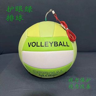 Volleyball Spuck Training Device for Sports Students, Middle School Students, Volleyball Green Primary School Students, Myopia Vision Protection Ball for Adults