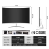 32-inch curved surface without border (white) 1k240HZ