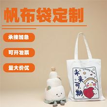 厂家现货帆布袋可印制logo手绘涂鸦通勤单肩帆布包大容量手提包