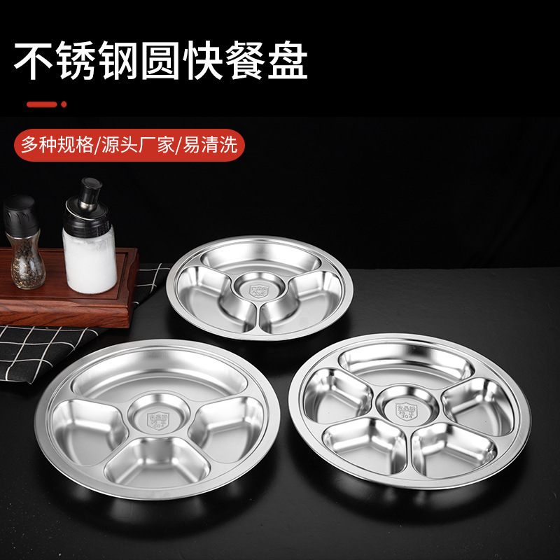 304 Stainless Steel Round Fast Food Plate Divided Eating Plate Three\Four Compartments Canteen Adult Rice Bowl Tableware Wholesale
