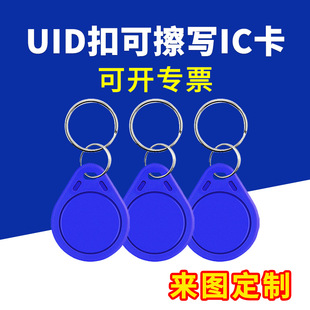 UID耳׿ۿɲ����հ�оƬ�������x��IC�~�ۿ��T����ݿ��i���俨
