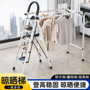Herringbone Ladder Thickened Climbing Ladder Multifunctional Clothes Hanger Ladder Household Folding Four-step Five-step Indoor Drying Stairs