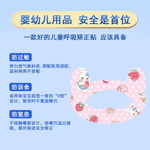 Breath correction patch for mouth breathing, sleep apnea prevention, mouth sealing, anti-snoring patch for children and adults, closes the mouth for sleep