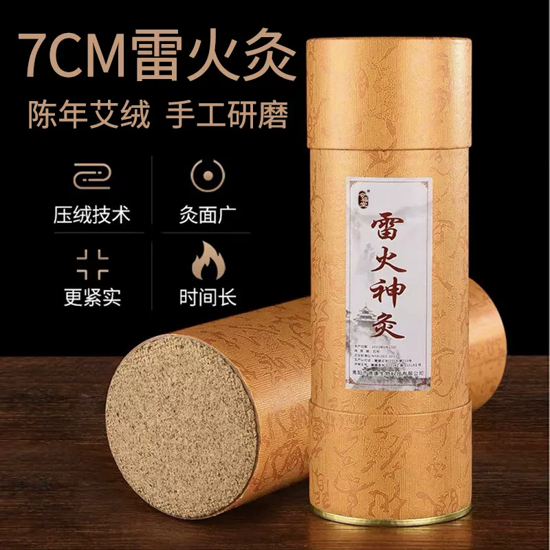 批发蕲春7cm雷火灸 加粗手持防疫大艾灸条艾柱 5年陈艾绒条大炮灸