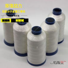 超高分子量聚乙烯缝纫线 大力马渔网线风筝线 高强拉力耐磨车缝线