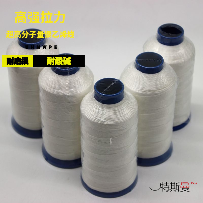 超高分子量聚乙烯缝纫线 大力马渔网线风筝线 高强拉力耐磨车缝线