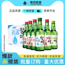 韩国真露烧酒蒸馏酒360ml*20瓶整箱批发进口蒸馏配制低度烧酒现货