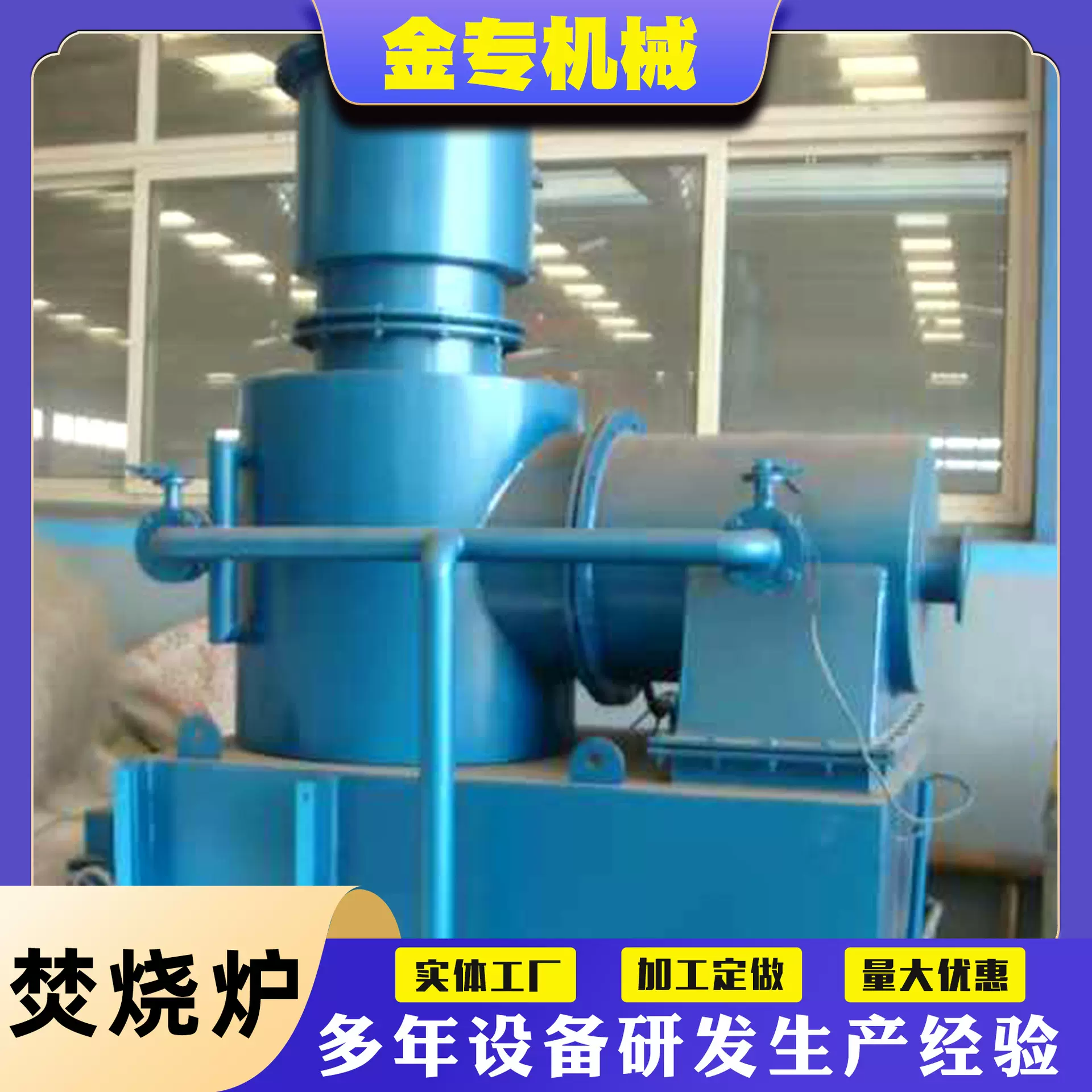 商用垃圾焚烧炉工业固废垃圾处理设备 病死动物无害化处理装置