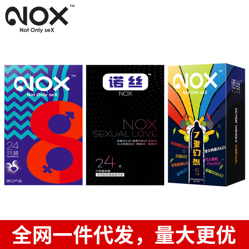 【厂价直供】NOX/诺丝混合型避孕套超薄螺纹颗粒情趣4合一安全套